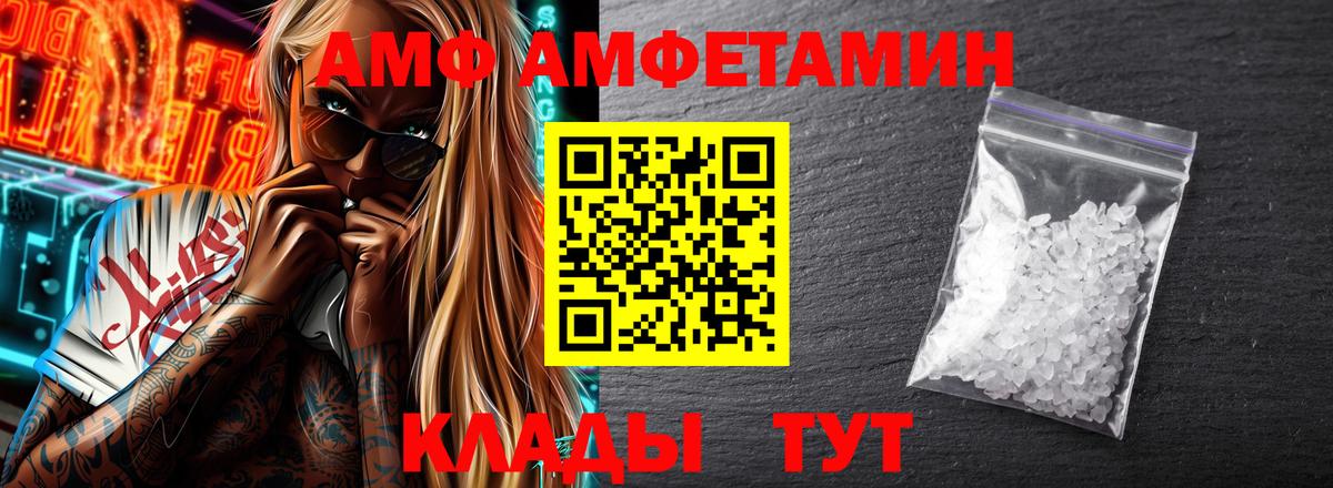 Озёры  АМФ Premium  АМФЕТАМИН  Вход с VPN  АМФ 