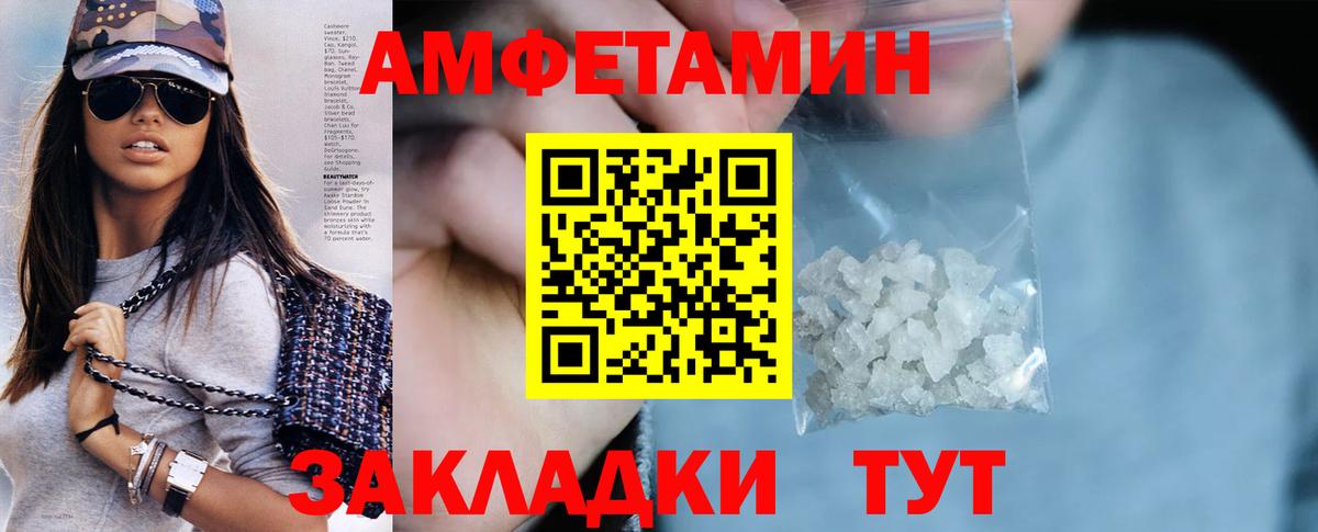Амфетамин Premium Озёры