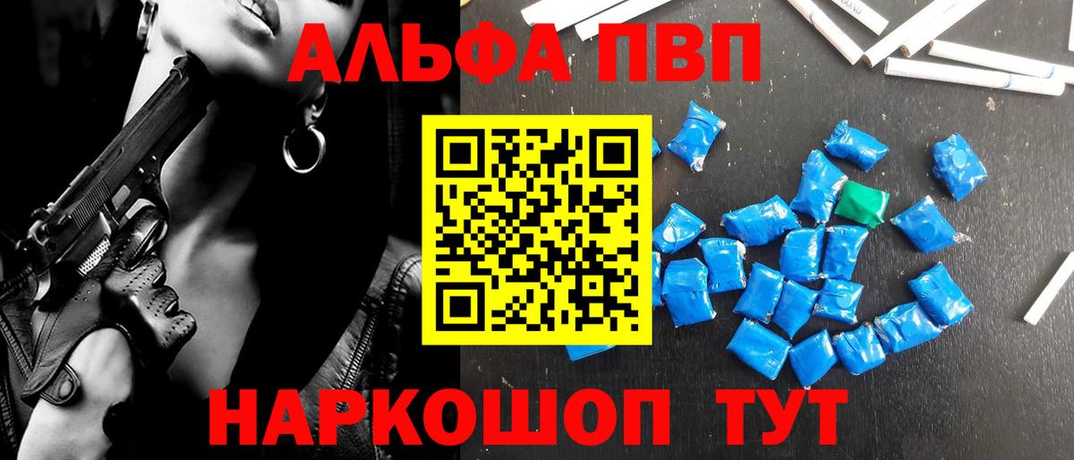 Alpha PVP  Вход с VPN  А ПВП VHQ  A-PVP СК КРИС  купить наркотик  Alpha-PVP Соль  Озёры 