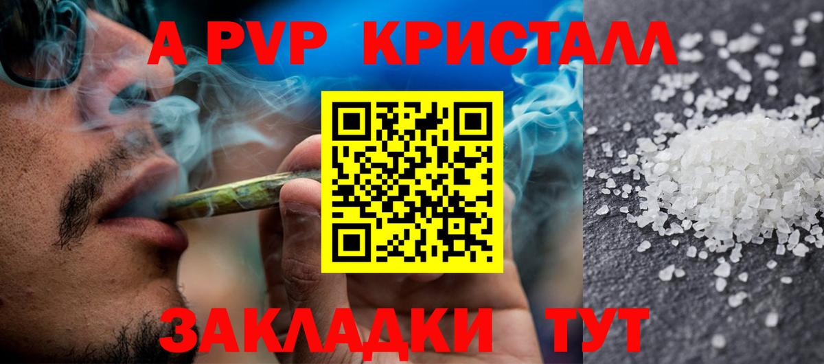 Alpha PVP крисы CK Озёры