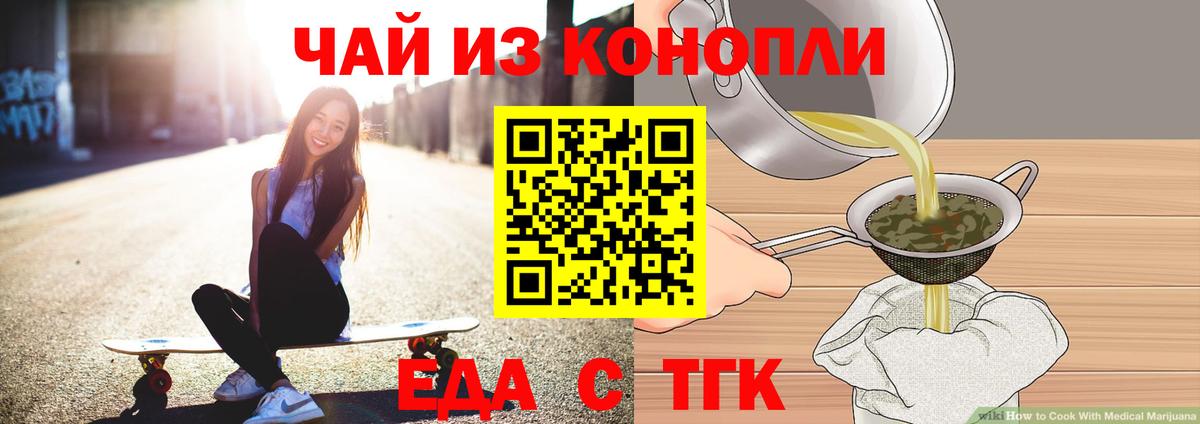 Печенье с ТГК конопля  Вход с VPN  Озёры 