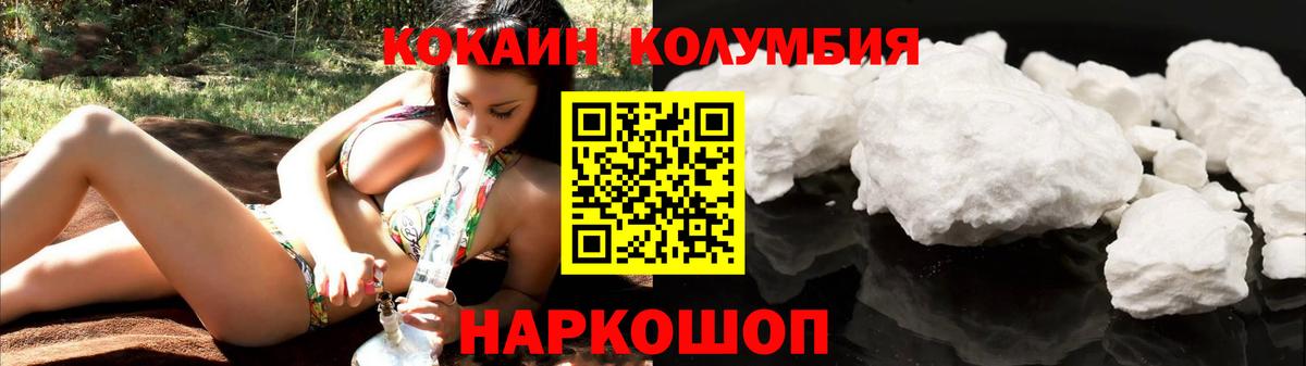 КОКАИН  COCAIN Fish Scale  Вход с VPN  Озёры  Кокаин Fish Scale 