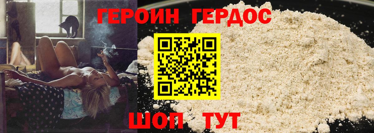 ГЕРОИН афганец  Вход с VPN  Озёры 