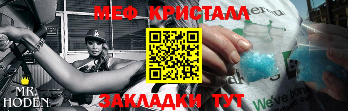 Меф мяу мяу мука Озёры