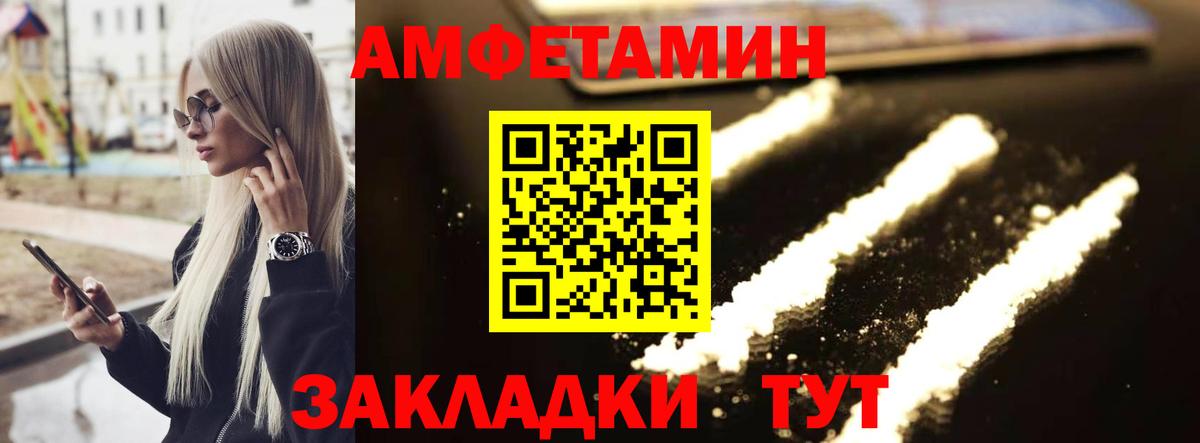 МЕТАМФЕТАМИН кристалл Озёры