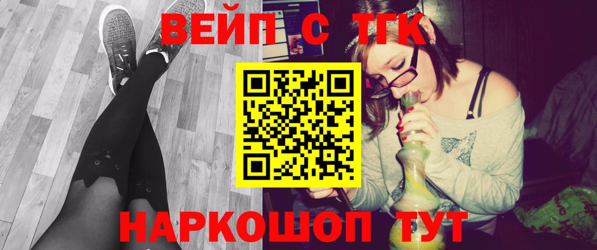 ТГК жижа  Дистиллят ТГК THC oil  Вход с VPN  Озёры 